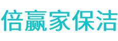 湘潭保洁公司